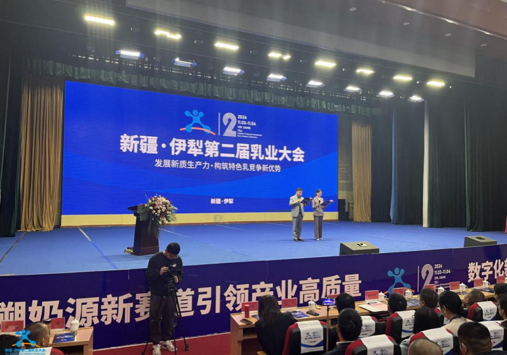 新疆伊犁第二屆乳業(yè)大會(huì)順利召開(kāi)！